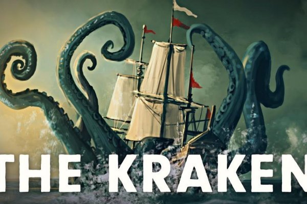 Kraken 5at