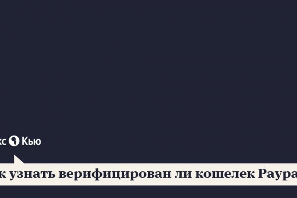 Кракен найдется все что это